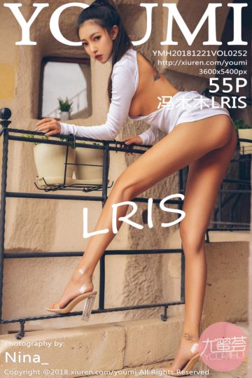 Vol.252 冯木木LRIS外拍写真 - 封面图