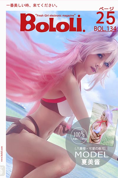 [BoLoLi波萝社] 2018.02.13 BOL134 夏美八重樱 夏美酱 - 封面图