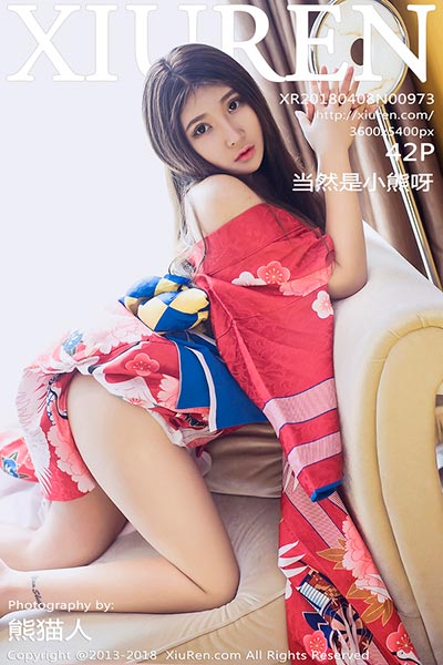 [XiuRen秀人网] 2018.04.08 No.973 当然是小熊呀日本花魁和服写真