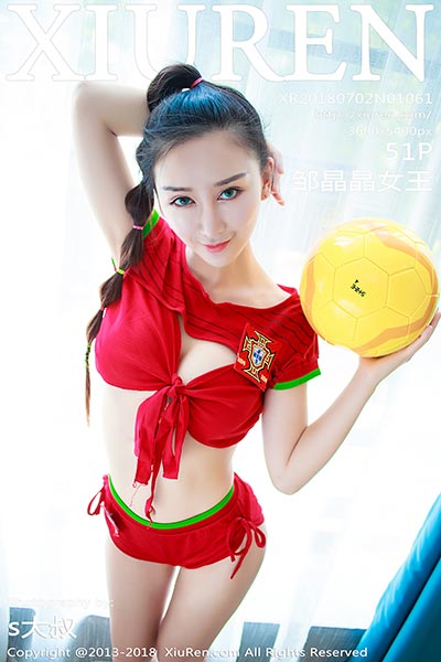 [XiuRen秀人网] 2018.07.02 No.1061 邹晶晶女王足球宝贝第二套写真