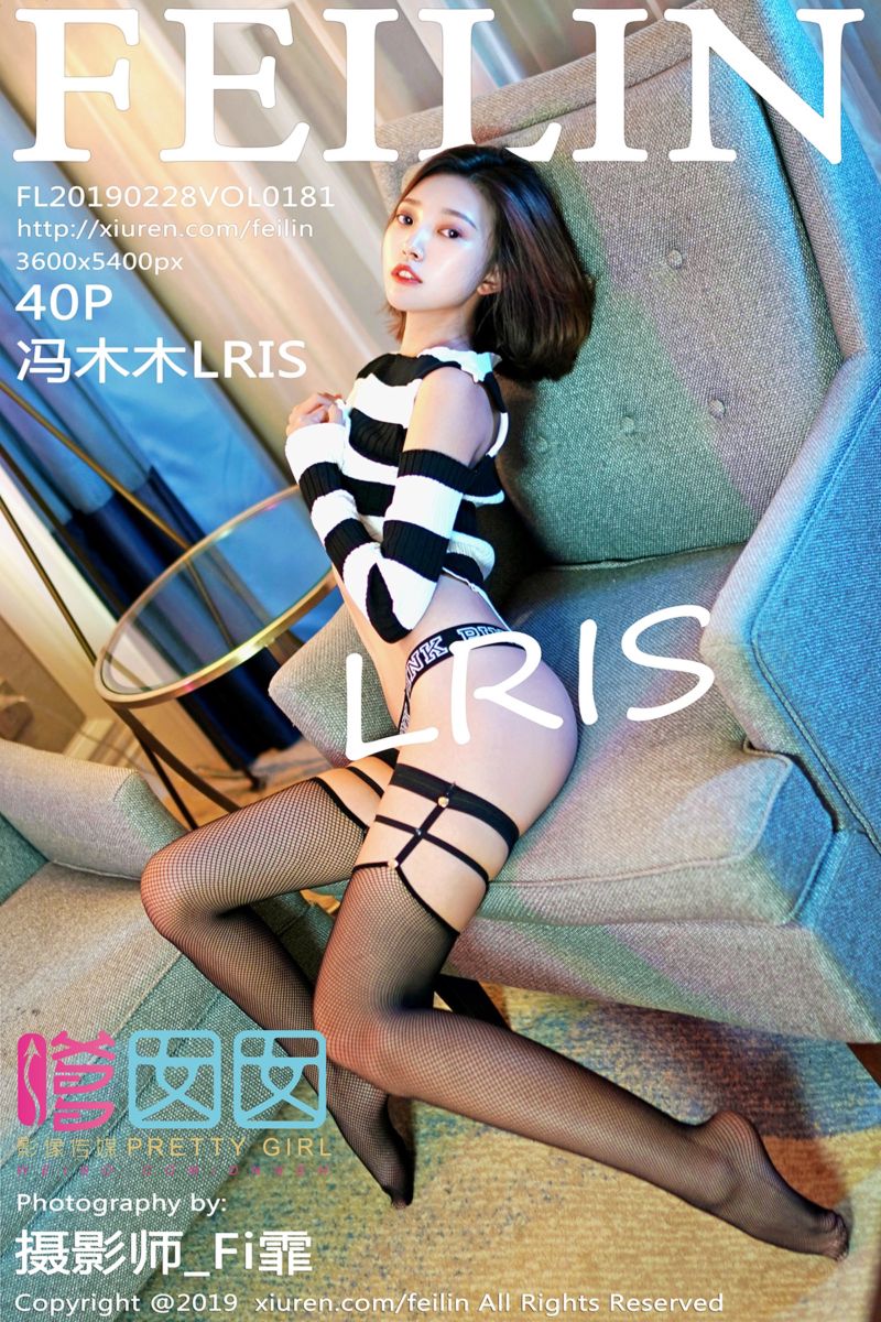[FEILIN嗲囡囡] 2019.02.28 Vol.181 冯木木LRIS性感美臀诱惑写真