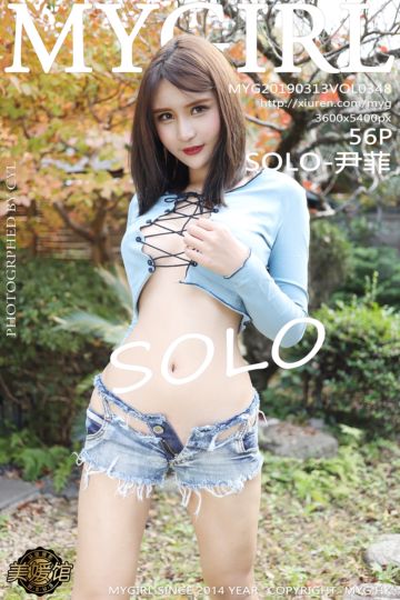 Vol.348 SOLO-尹菲 户外美臀拍摄系列 - 封面图
