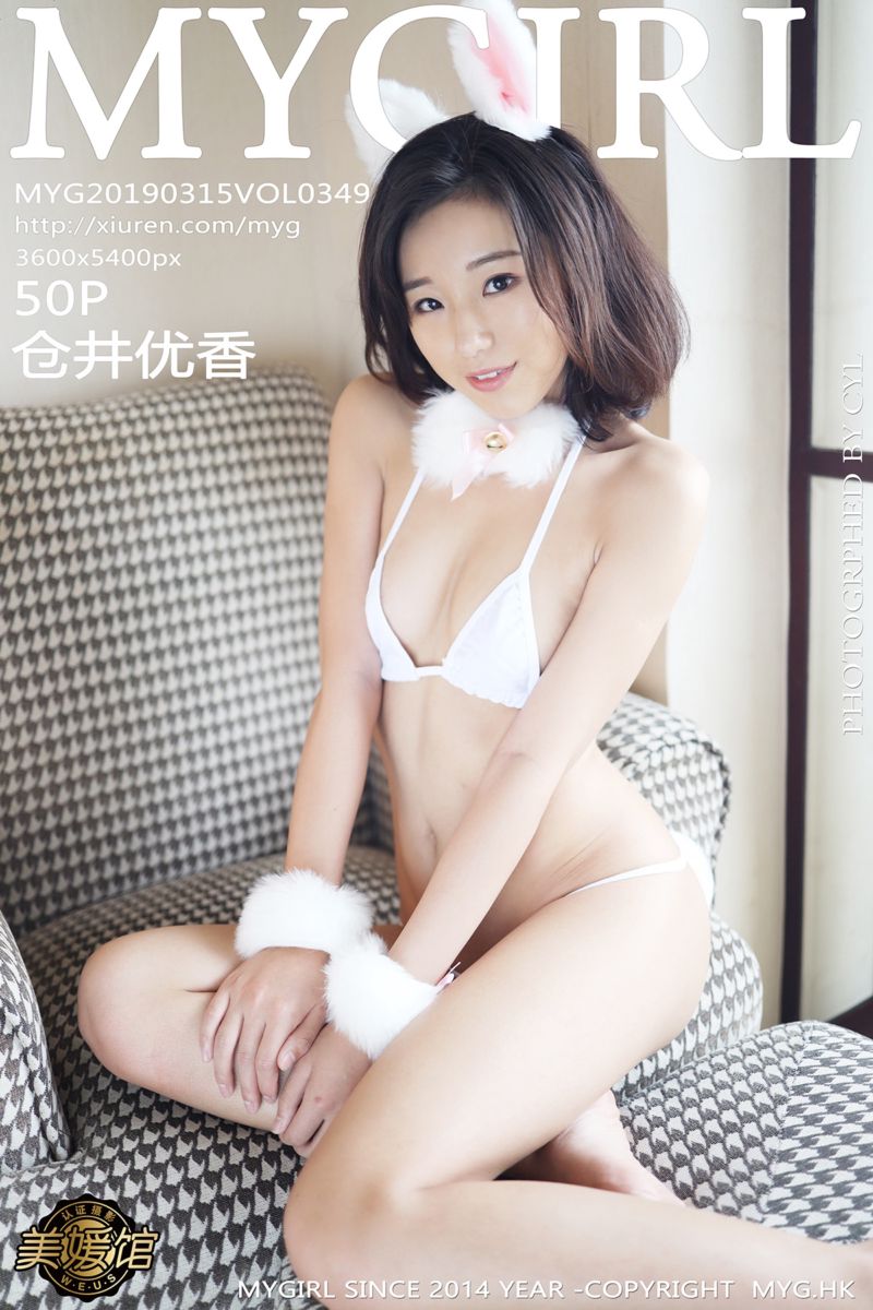 [MyGirl美媛馆] 2019.03.15 Vol.349 仓井优香 兔耳装套图