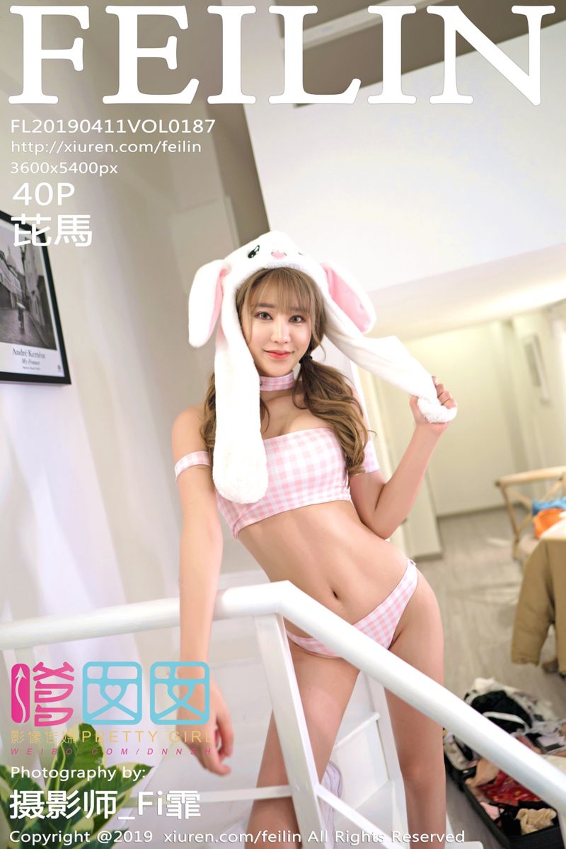 [FEILIN嗲囡囡] 2019.04.11 Vol.187 芘馬第二套性感写真
