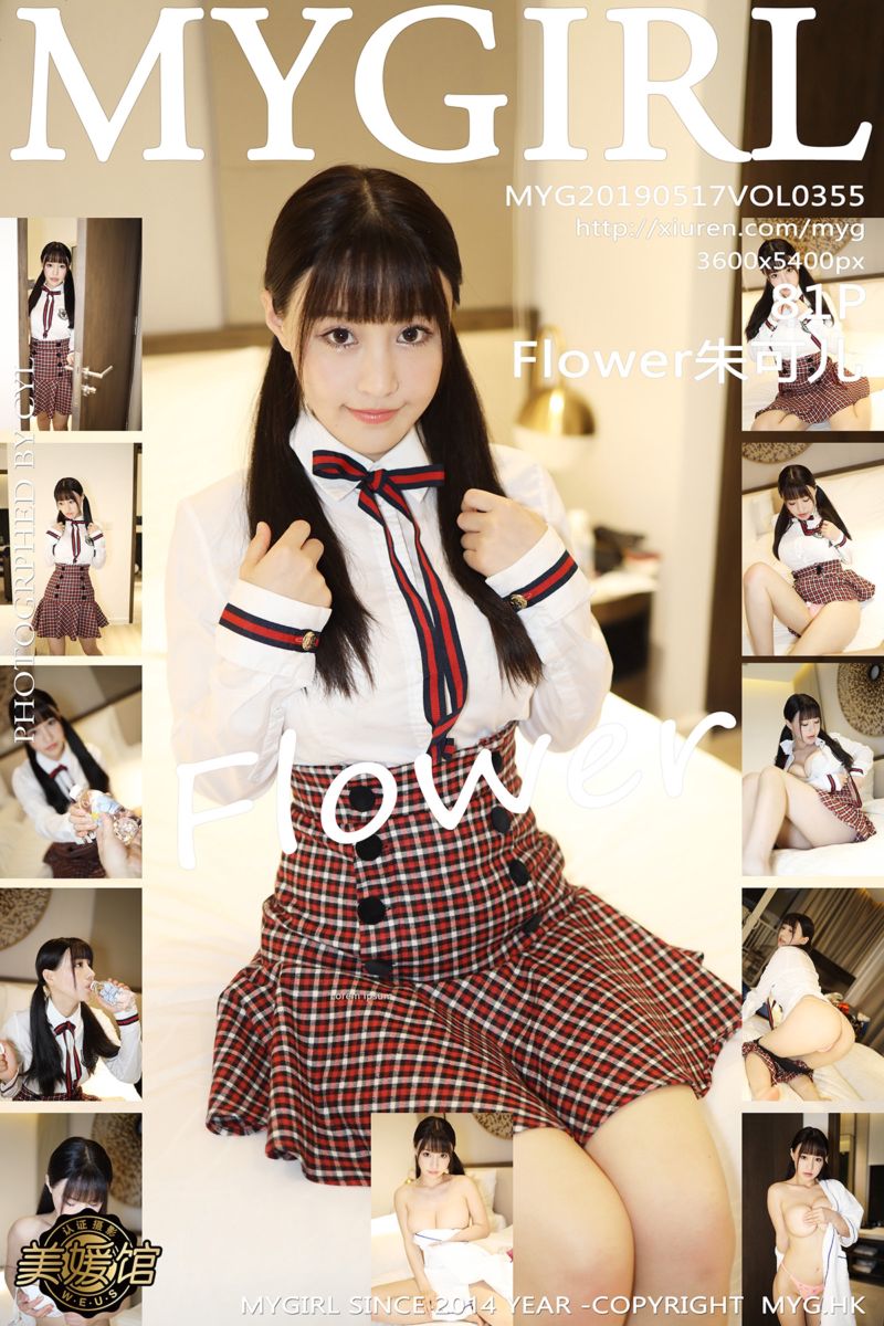 [MyGirl美媛馆] 2019.05.17 Vol.355 Flower朱可儿 学生装放学剧情