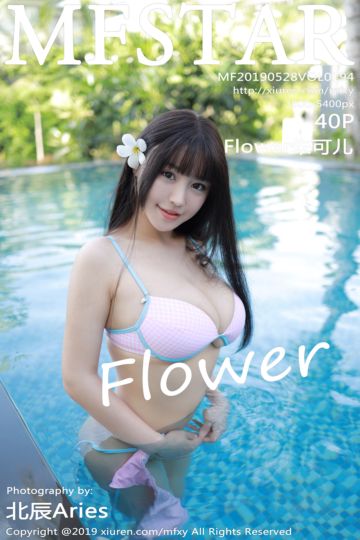 Vol.194 Flower朱可儿 越南旅拍 - 封面图