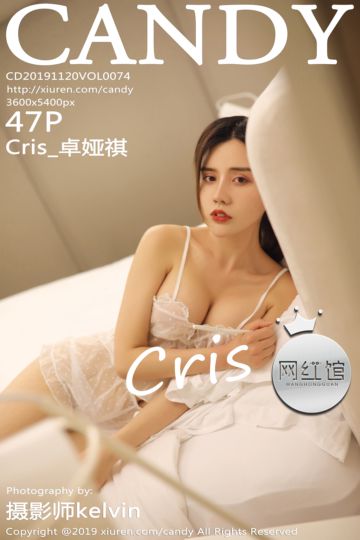 Vol.074 Cris_卓娅祺 - 封面图