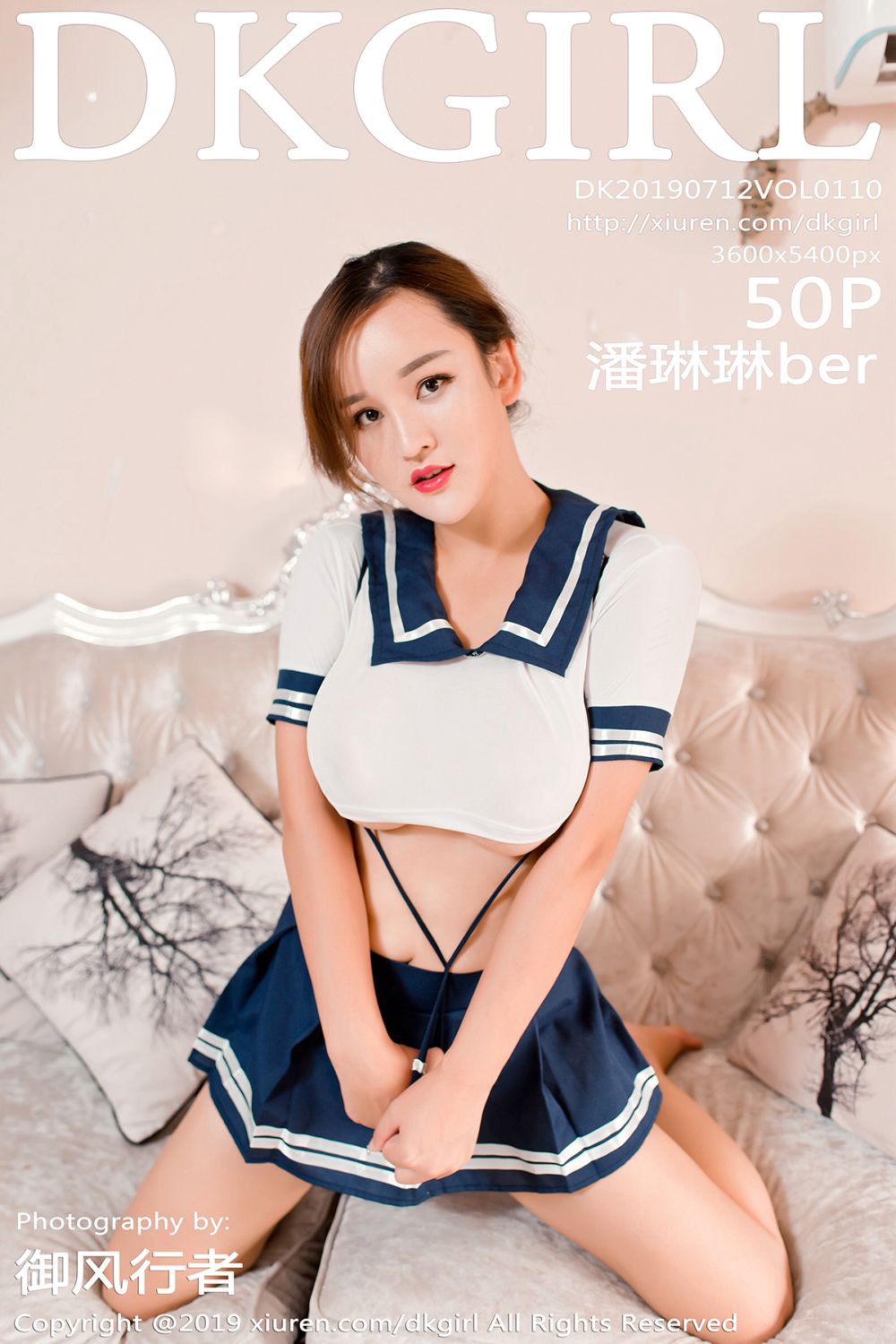 [DKGirl御女郎] 2019.07.12 Vol.110 潘琳琳ber性感学生装制服诱惑 - 封面图