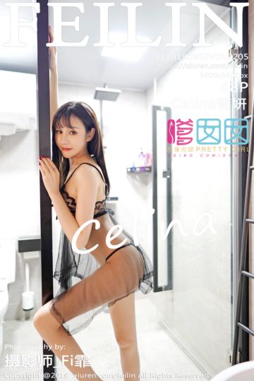 Vol.205 Celina青妍性感写真 - 封面图