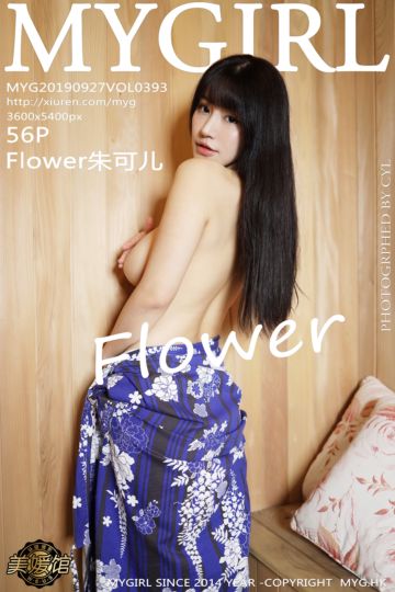 Vol.393 Flower朱可儿 大理旅拍 浴室系列 - 封面图