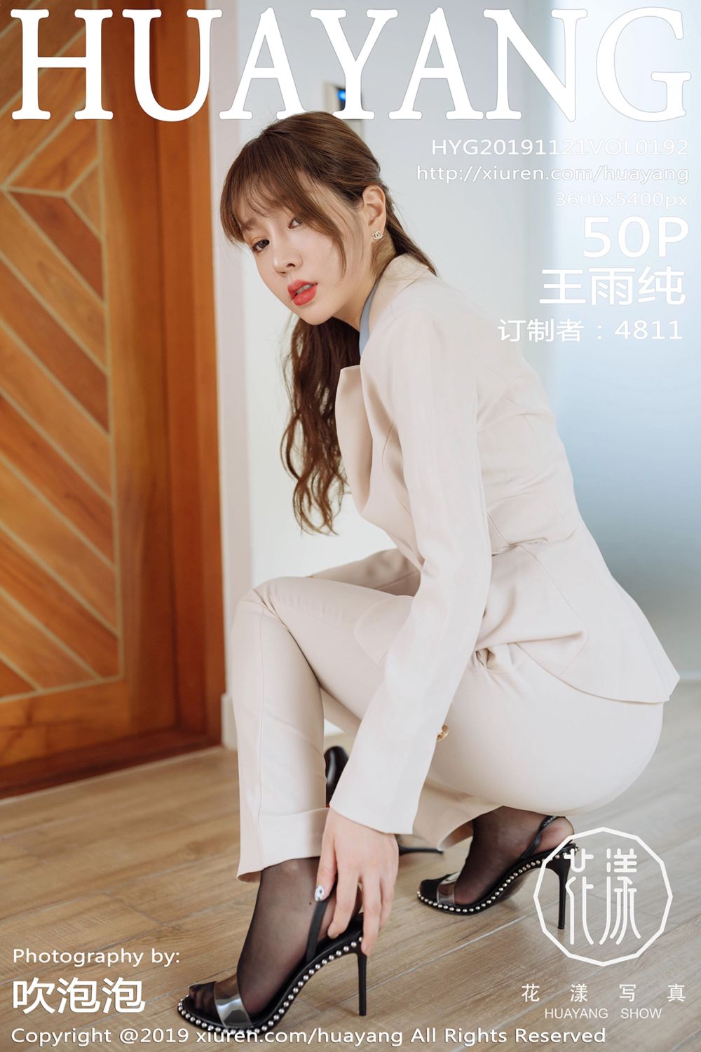 [HuaYang花漾show] 2019.11.21 Vol.192 王雨纯剧情写真
