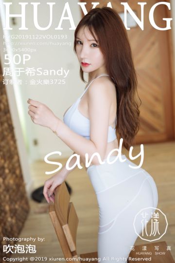 Vol.193 周于希Sandy马尔代夫旅拍写真 - 封面图