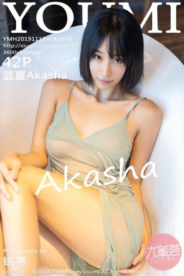 Vol.370 蓝夏Akasha性感浴室写真 - 封面图
