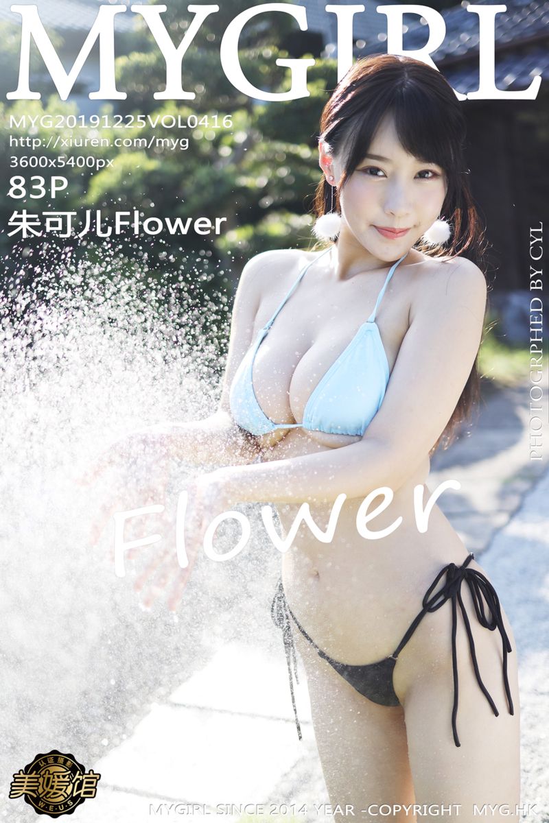 [MyGirl美媛馆] 2019.12.26 Vol.416 朱可儿Flower 日本旅拍 户外草地拍摄系列