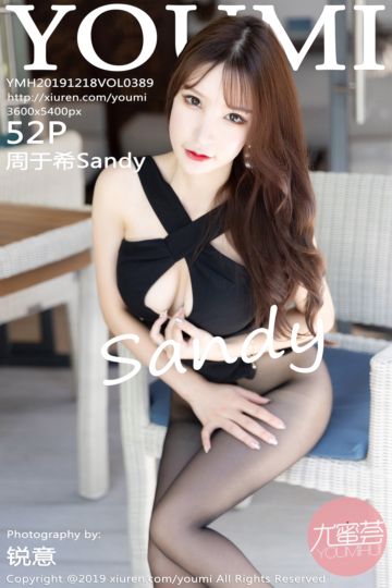 Vol.389 周于希Sandy 马尔代夫旅拍写真 - 封面图
