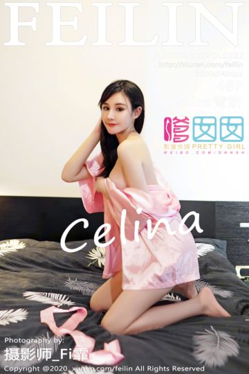 Vol.222 Celina青妍 粉色睡衣诱惑 - 封面图