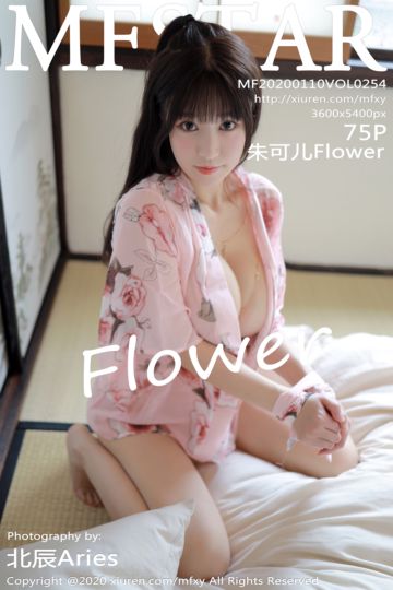 Vol.254 朱可儿Flower 日本旅拍 - 封面图