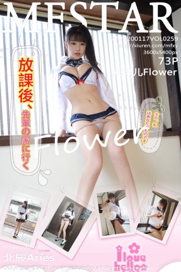 Vol.259 朱可儿Flower 日本旅拍 - 封面图