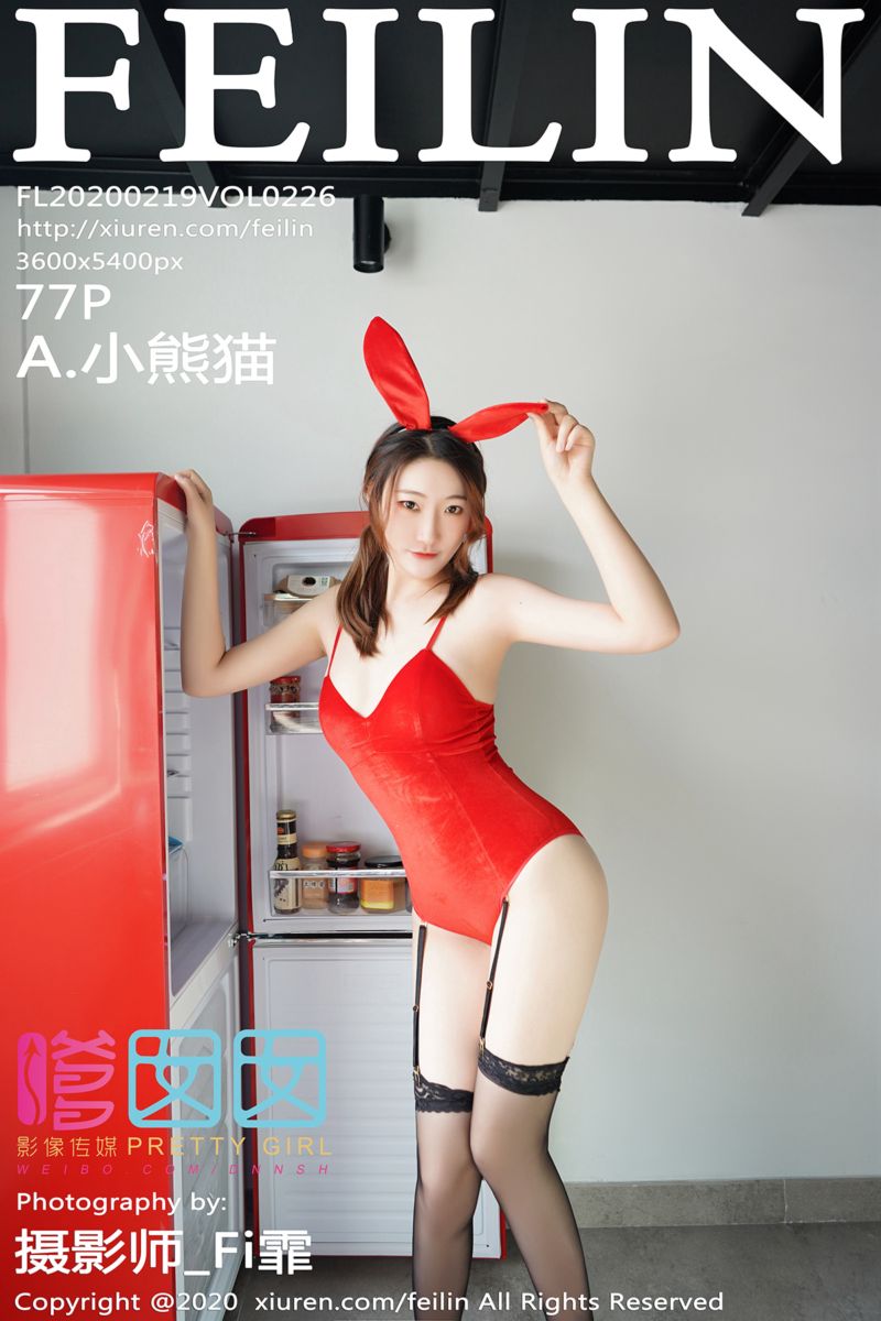 [FEILIN嗲囡囡] 2020.02.19 Vol.226 A.小熊猫第二套写真
