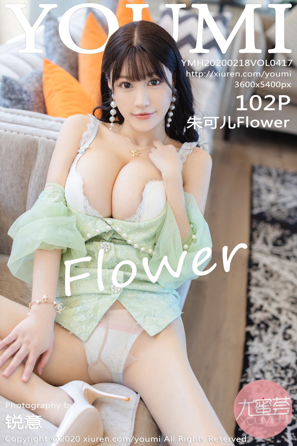 [YOUMI尤蜜荟] 2020.02.18 Vol.417 朱可儿Flower 普吉岛旅拍写真