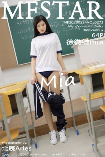 Vol.273 徐微微mia 学生制服主题 - 封面图