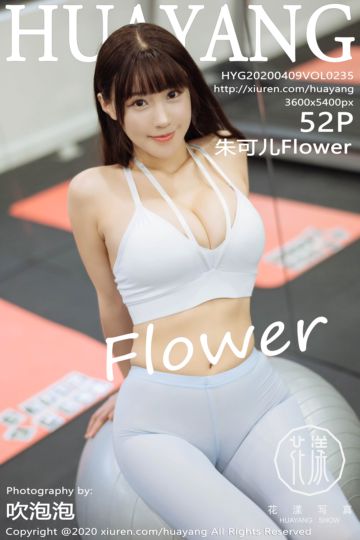 Vol.235 朱可儿Flower 普吉岛旅拍写真 - 封面图