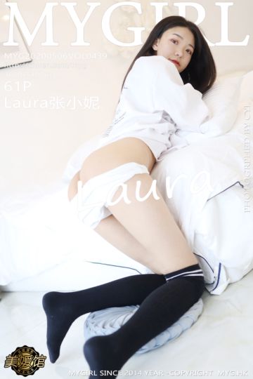 Vol.439 Laura张小妮 经典JK制服 - 封面图
