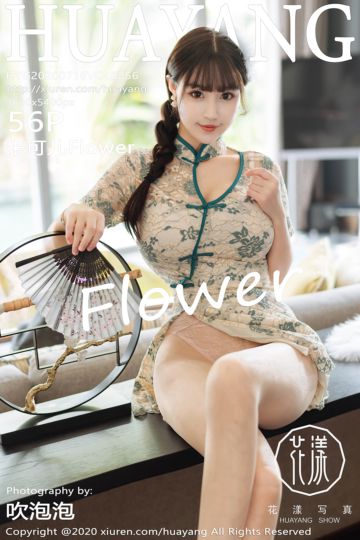 Vol.256 朱可儿Flower 三亚旅拍写真 - 封面图