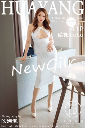 Vol.263 欧阳LuLu 首套写真 - 封面图