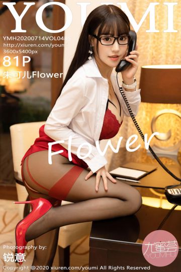 Vol.485 朱可儿Flower 三亚旅拍写真 - 封面图