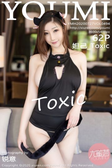 Vol.494 妲己_Toxic 三亚旅拍写真 - 封面图