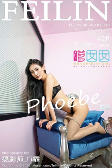 Vol.338 程慧娴Phoebe 三套服饰 - 封面图