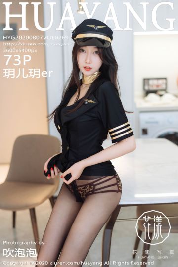 Vol.269 玥儿玥er 第二套写真 - 封面图