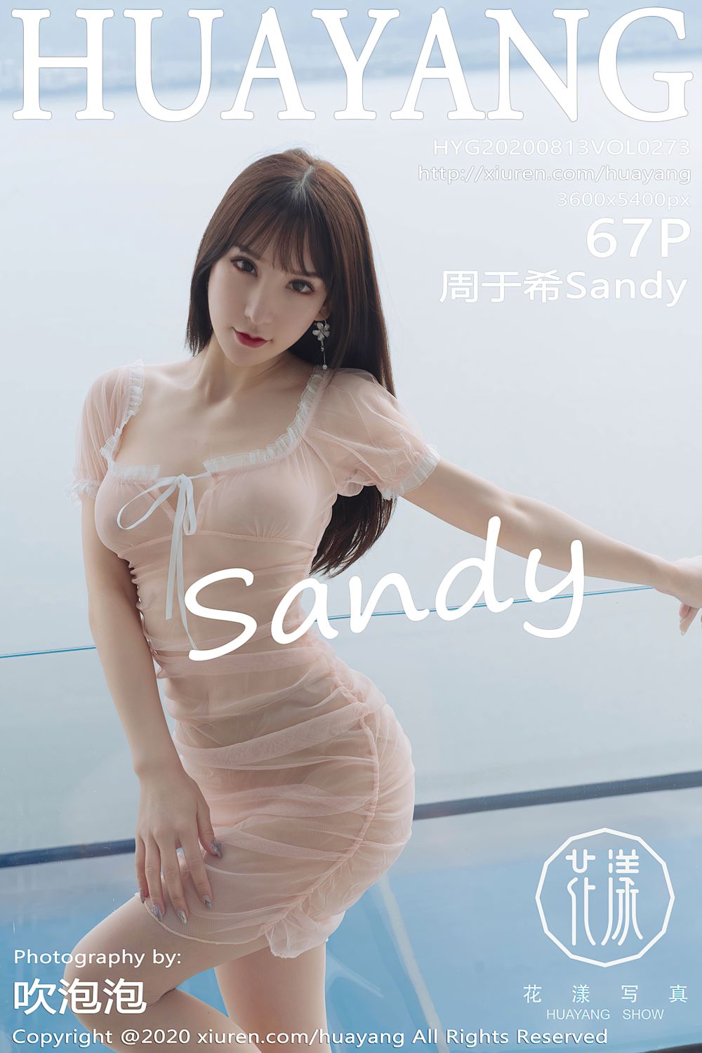 [HuaYang花漾show] 2020.08.13 Vol.273 周于希Sandy 云南旅拍写真