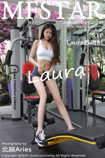 Vol.367 Laura苏雨彤 大理旅拍 健身房主题 - 封面图