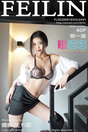 Vol.341 陈一涵 经典职场秘书OL - 封面图