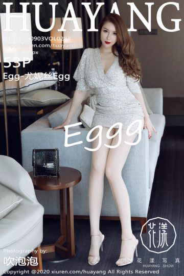 Vol.283 Egg-尤妮丝Egg 三亚旅拍写真 - 封面图