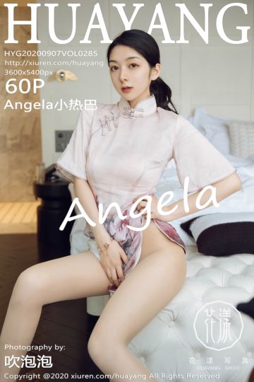 Vol.285 Angela小热巴 云南旅拍写真 - 封面图