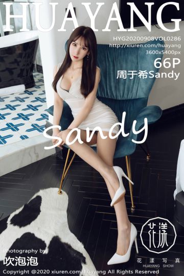 Vol.286 周于希Sandy 大理旅拍写真 - 封面图