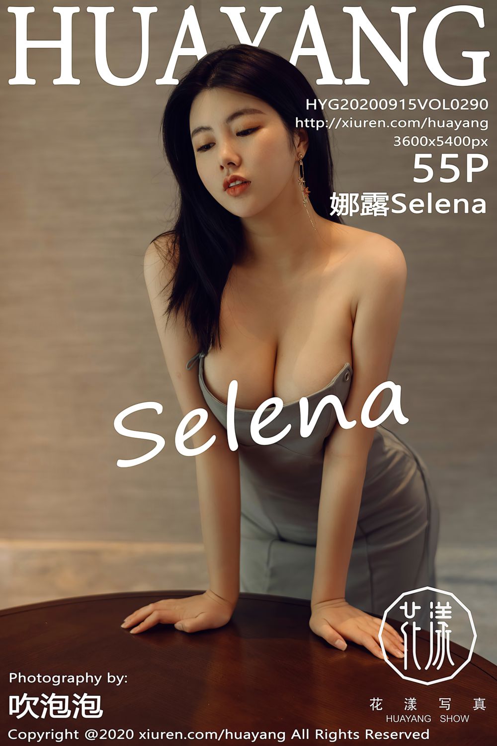 [HuaYang花漾show] 2020.09.15 Vol.290 娜露Selena 西双版纳旅拍写真