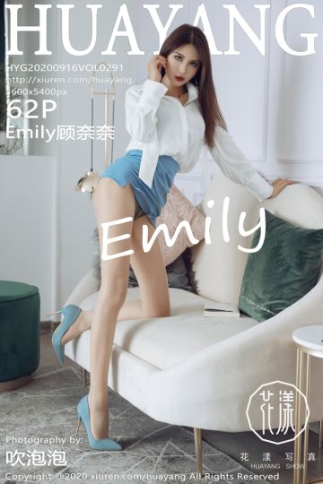 Vol.291 Emily顾奈奈 性感写真 - 封面图