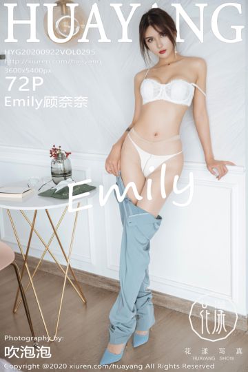Vol.295 Emily顾奈奈 性感写真 - 封面图