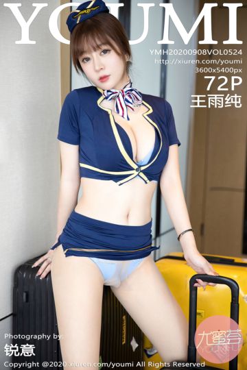 Vol.524 王雨纯 魅惑写真发 - 封面图