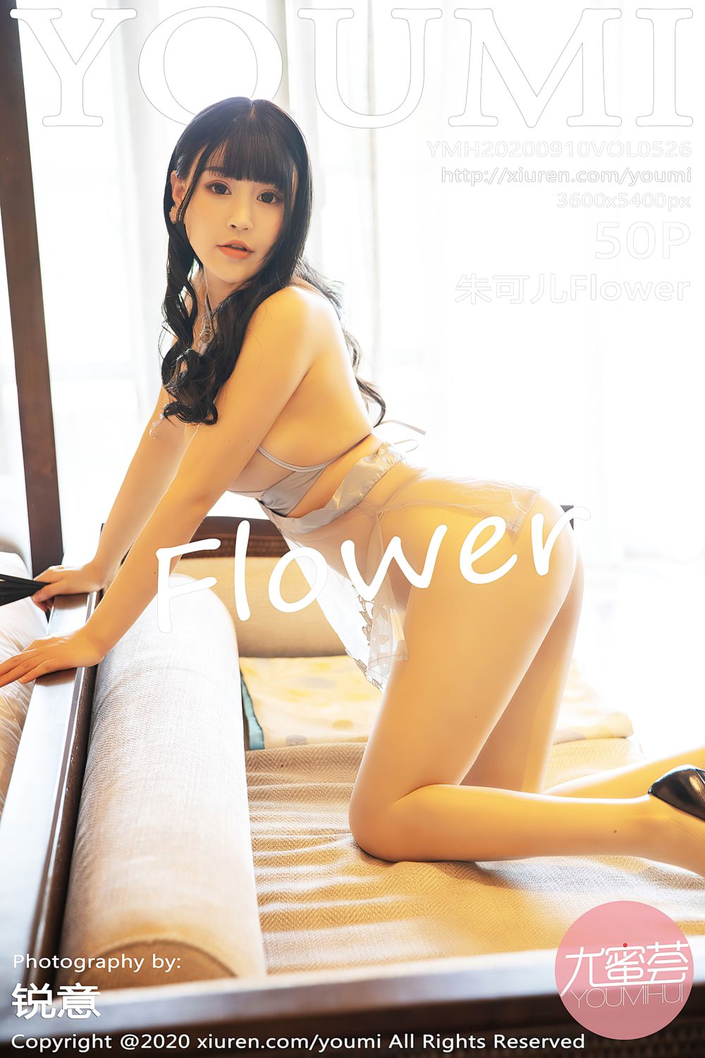 [YOUMI尤蜜荟] 2020.09.10 Vol.526 朱可儿Flower 西双版纳旅拍写真