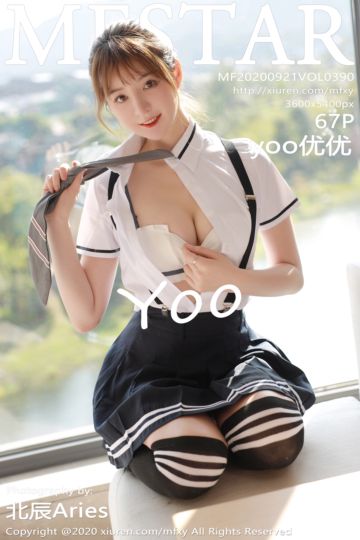 Vol.390 yoo优优 四川旅拍 学院风校服系列 - 封面图
