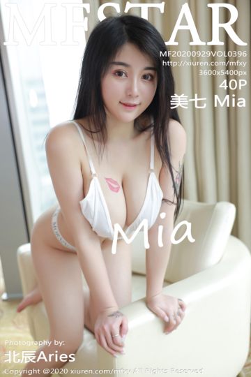 Vol.396 美七 Mia 性感私房 - 封面图