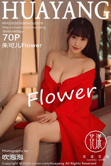 Vol.310 朱可儿Flower 杭州旅拍写真 - 封面图