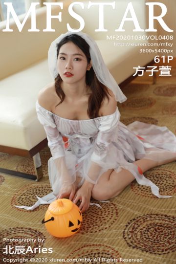 Vol.408 方子萱 万圣节主题 - 封面图
