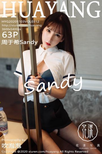 Vol.312 周于希Sandy 西双版纳写真 - 封面图