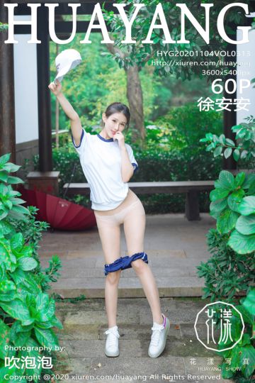 Vol.313 徐安安 杭州旅拍写真 - 封面图